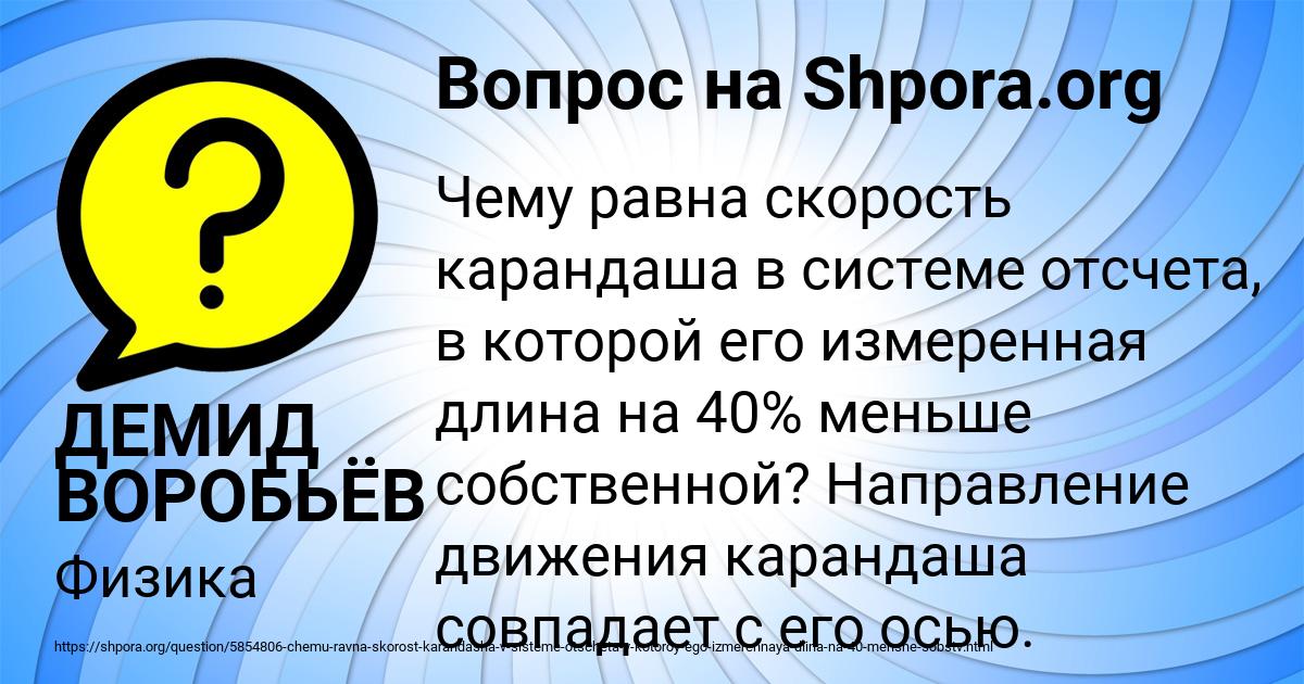 Картинка с текстом вопроса от пользователя ДЕМИД ВОРОБЬЁВ