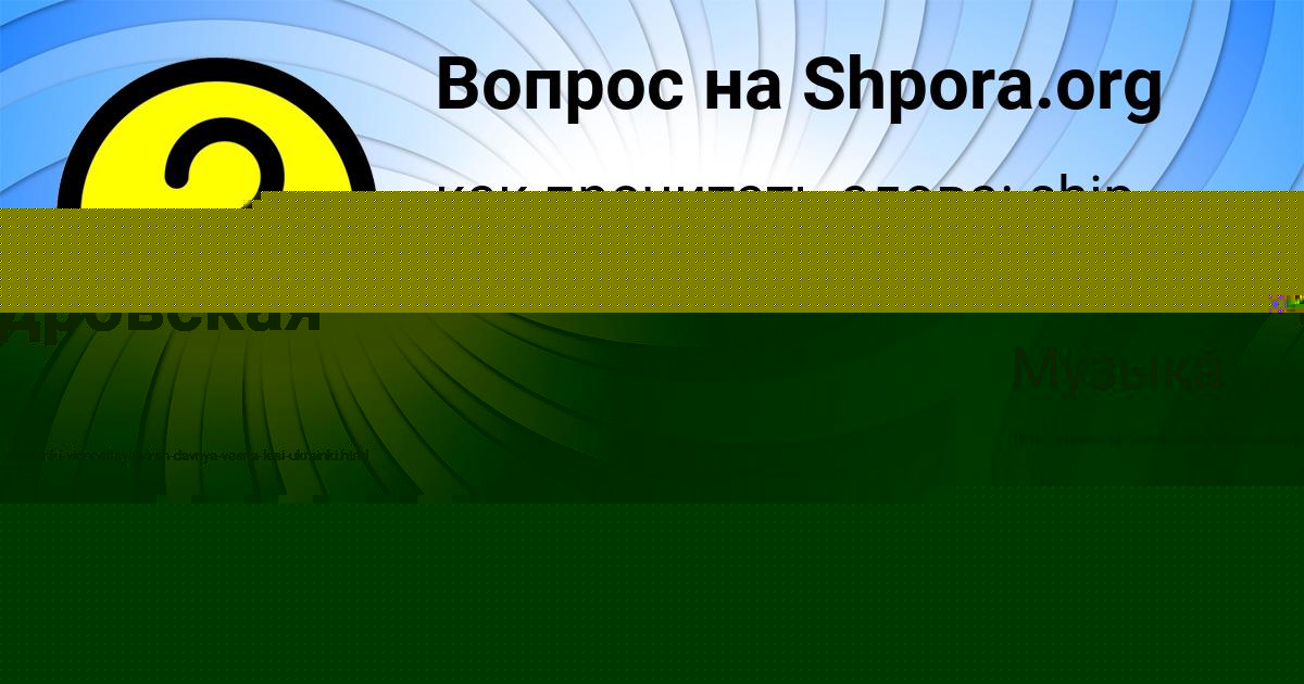 Картинка с текстом вопроса от пользователя Джана Александровская