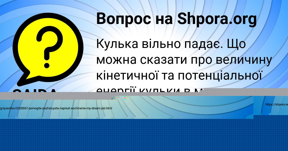 Картинка с текстом вопроса от пользователя SAIDA BYKOVA