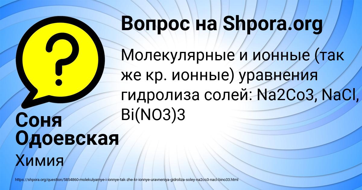 Картинка с текстом вопроса от пользователя Соня Одоевская