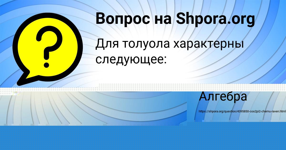 Картинка с текстом вопроса от пользователя Люда Щучка