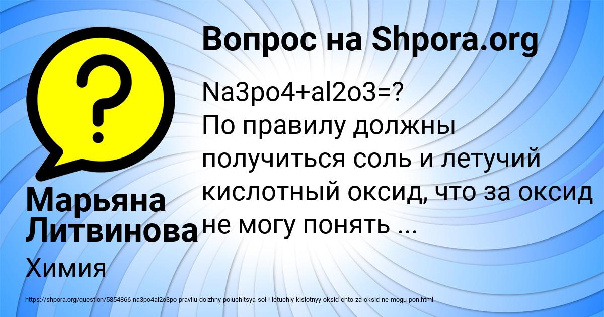 Картинка с текстом вопроса от пользователя Марьяна Литвинова