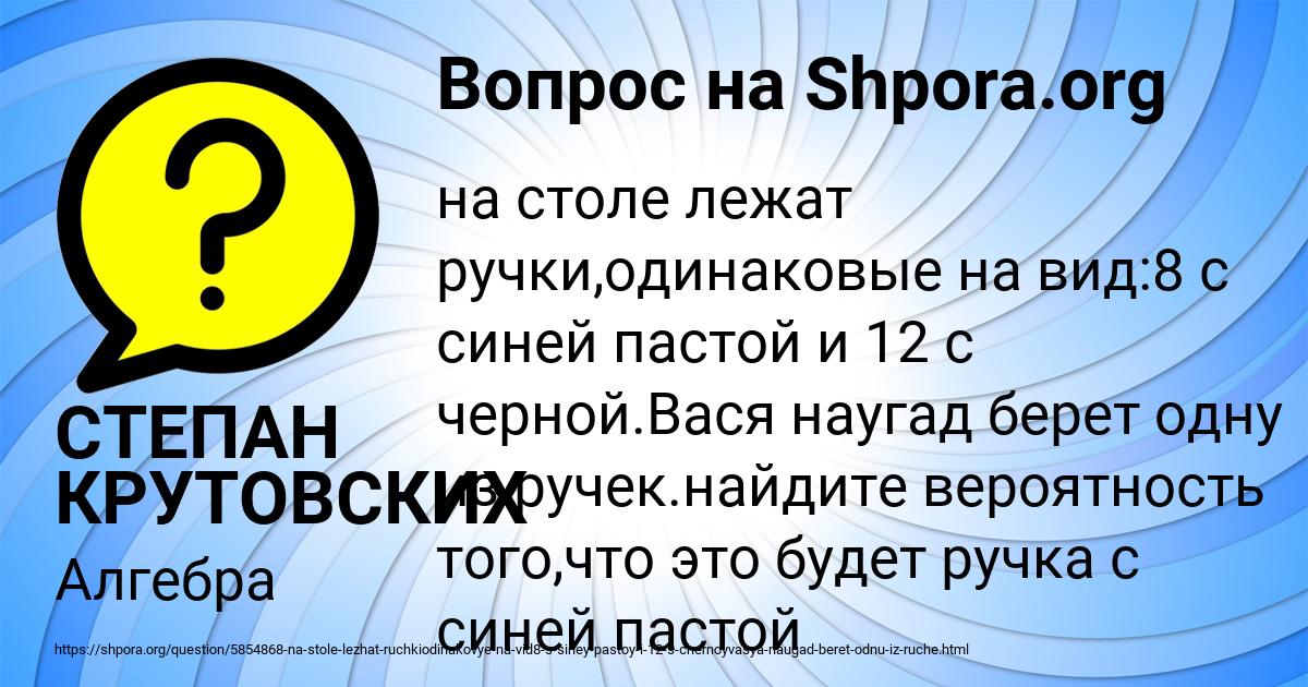 Картинка с текстом вопроса от пользователя СТЕПАН КРУТОВСКИХ