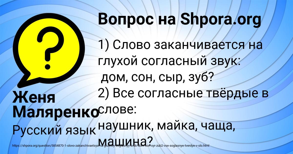 Картинка с текстом вопроса от пользователя Женя Маляренко