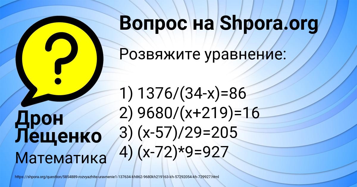 Картинка с текстом вопроса от пользователя Дрон Лещенко
