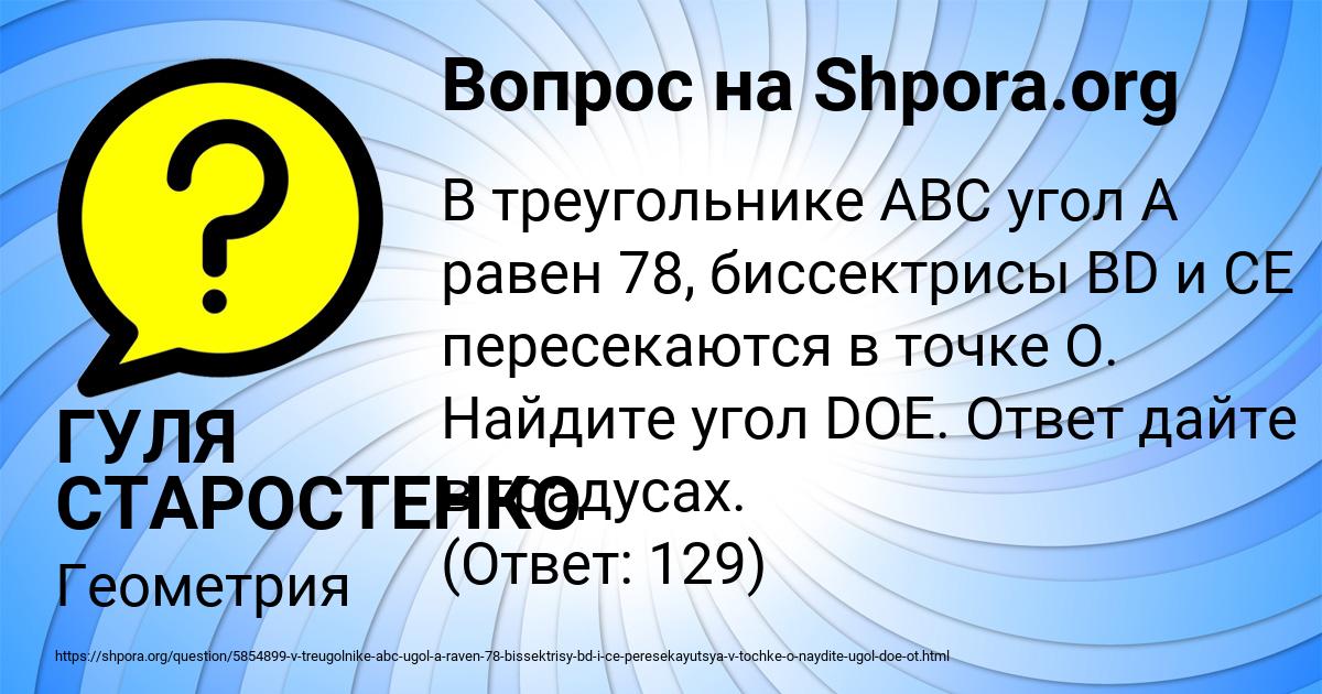 Картинка с текстом вопроса от пользователя ГУЛЯ СТАРОСТЕНКО