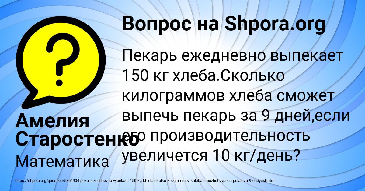 Картинка с текстом вопроса от пользователя Амелия Старостенко