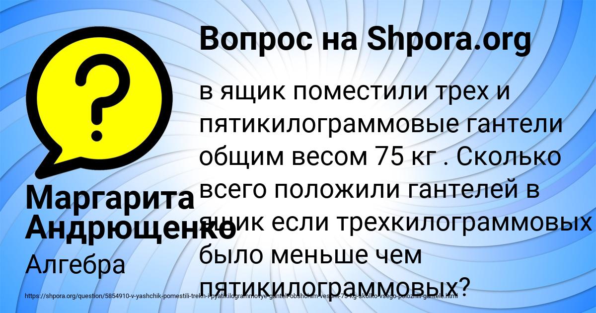 Картинка с текстом вопроса от пользователя Маргарита Андрющенко
