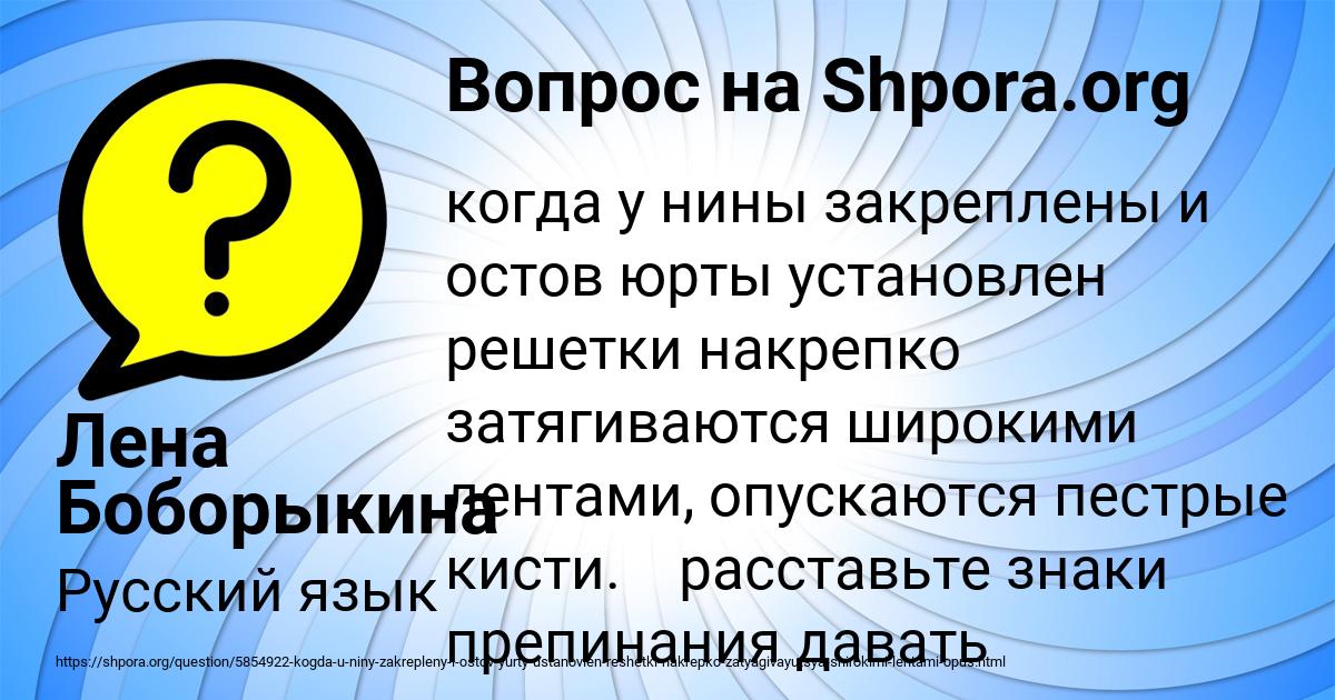 Картинка с текстом вопроса от пользователя Лена Боборыкина