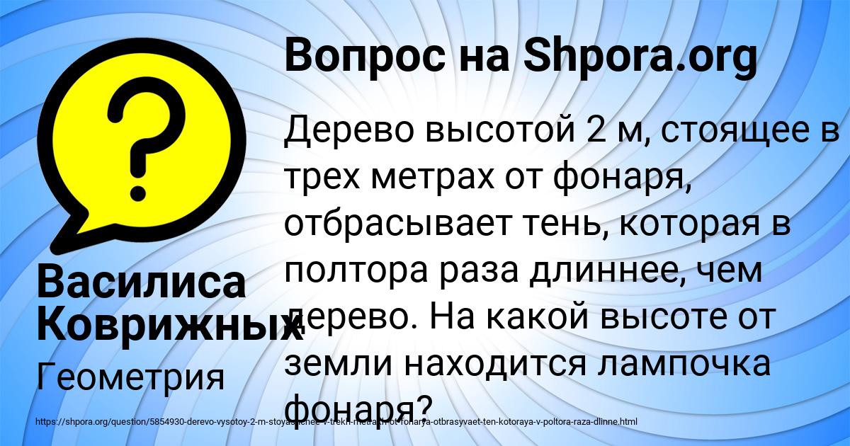 Картинка с текстом вопроса от пользователя Василиса Коврижных