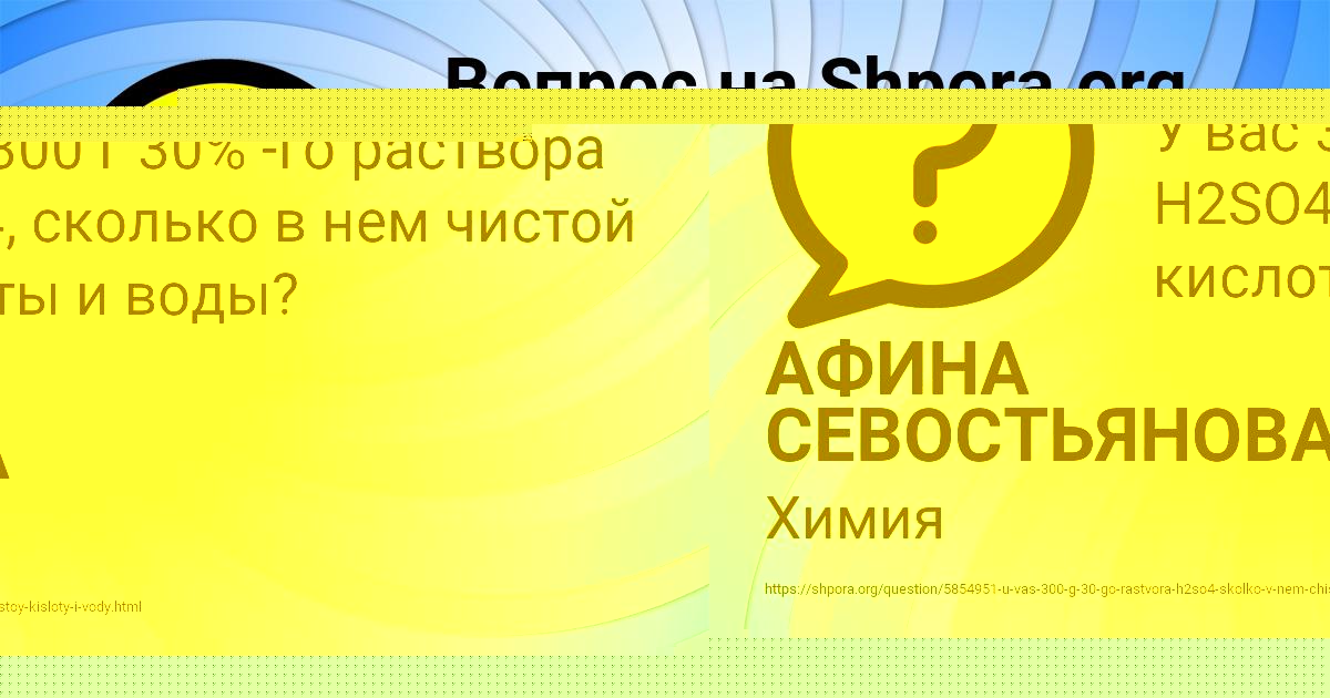 Картинка с текстом вопроса от пользователя АФИНА СЕВОСТЬЯНОВА