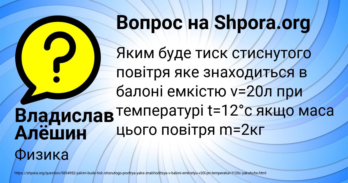 Картинка с текстом вопроса от пользователя Владислав Алёшин