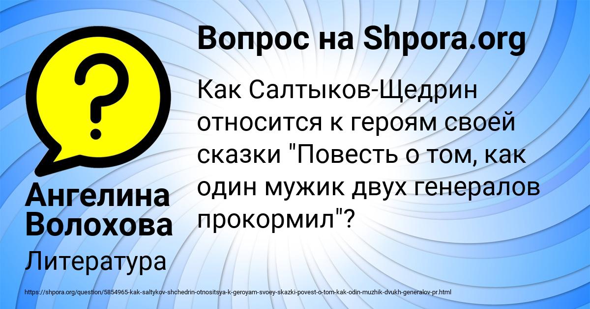 Картинка с текстом вопроса от пользователя Ангелина Волохова