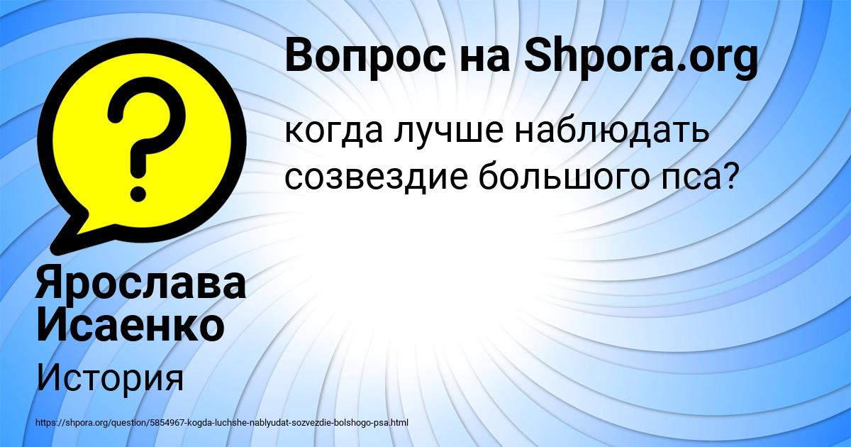 Картинка с текстом вопроса от пользователя Ярослава Исаенко
