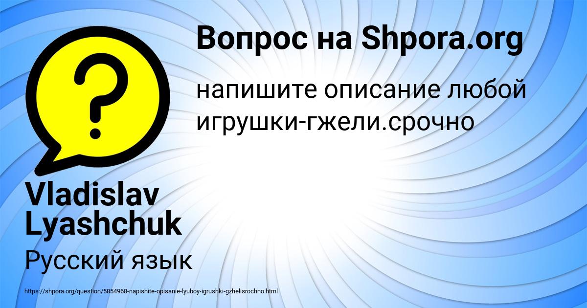 Картинка с текстом вопроса от пользователя Vladislav Lyashchuk