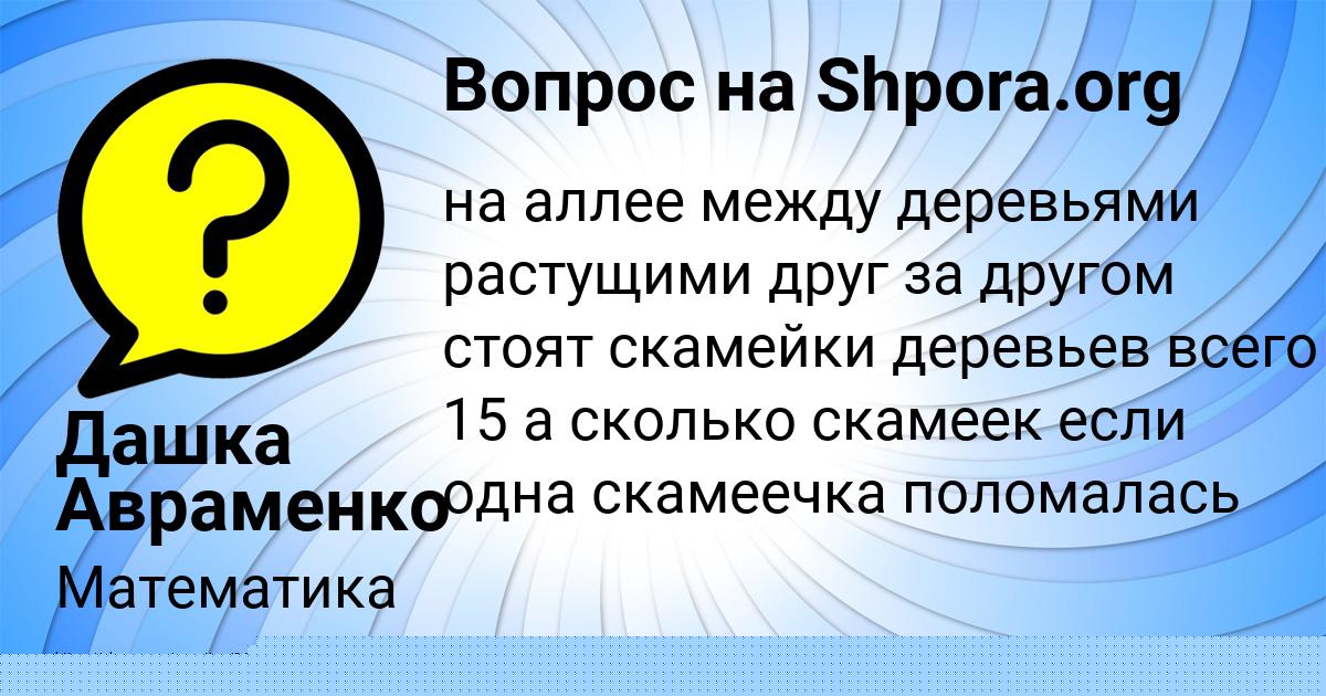Картинка с текстом вопроса от пользователя Инна Вовчук