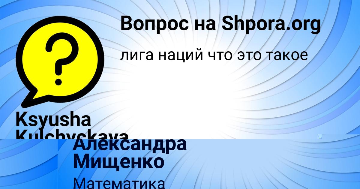 Картинка с текстом вопроса от пользователя Камила Капустина