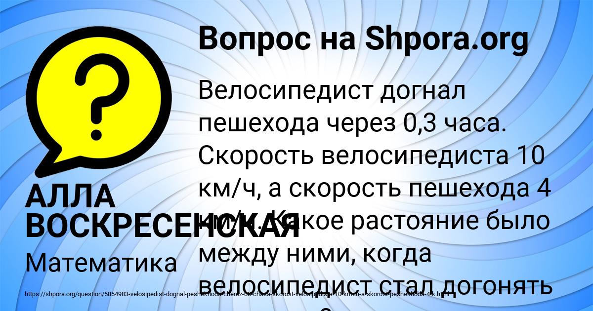 Картинка с текстом вопроса от пользователя АЛЛА ВОСКРЕСЕНСКАЯ