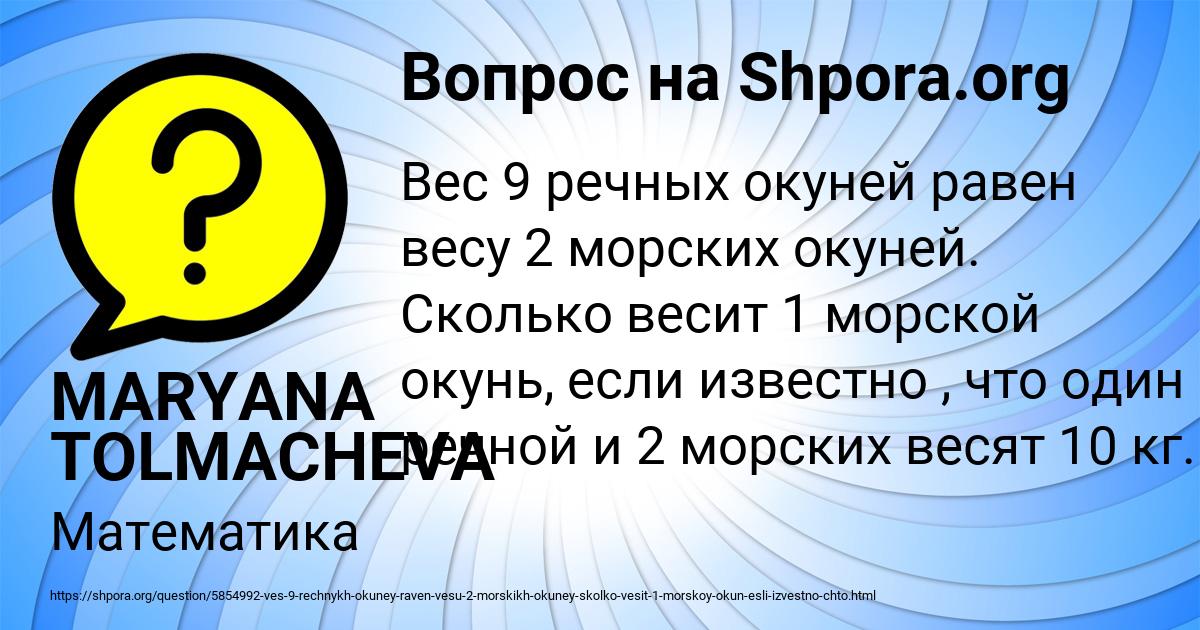 Картинка с текстом вопроса от пользователя MARYANA TOLMACHEVA