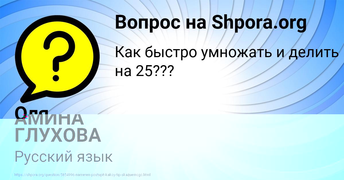 Картинка с текстом вопроса от пользователя АМИНА ГЛУХОВА