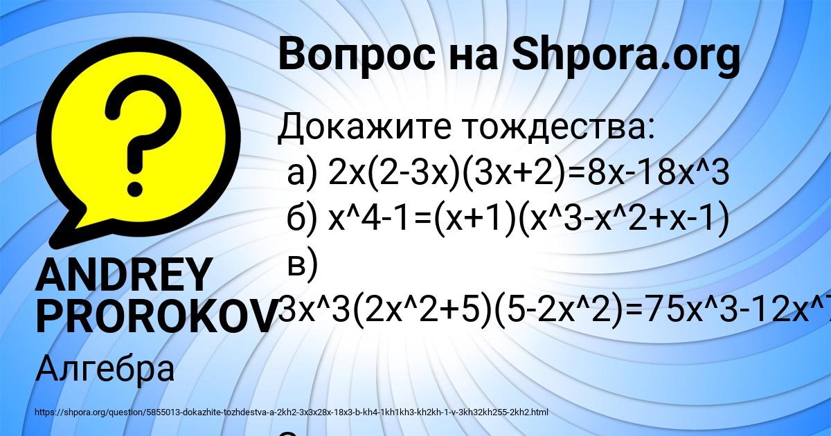 Картинка с текстом вопроса от пользователя ANDREY PROROKOV