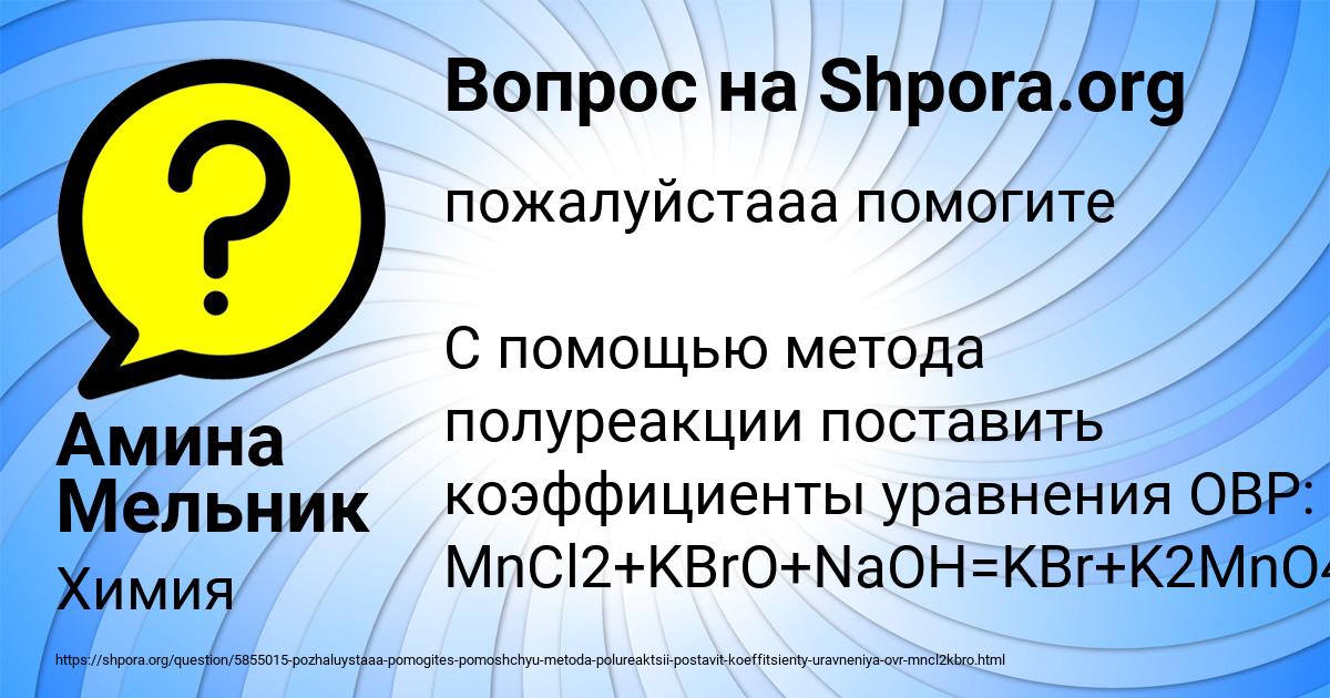 Картинка с текстом вопроса от пользователя Амина Мельник
