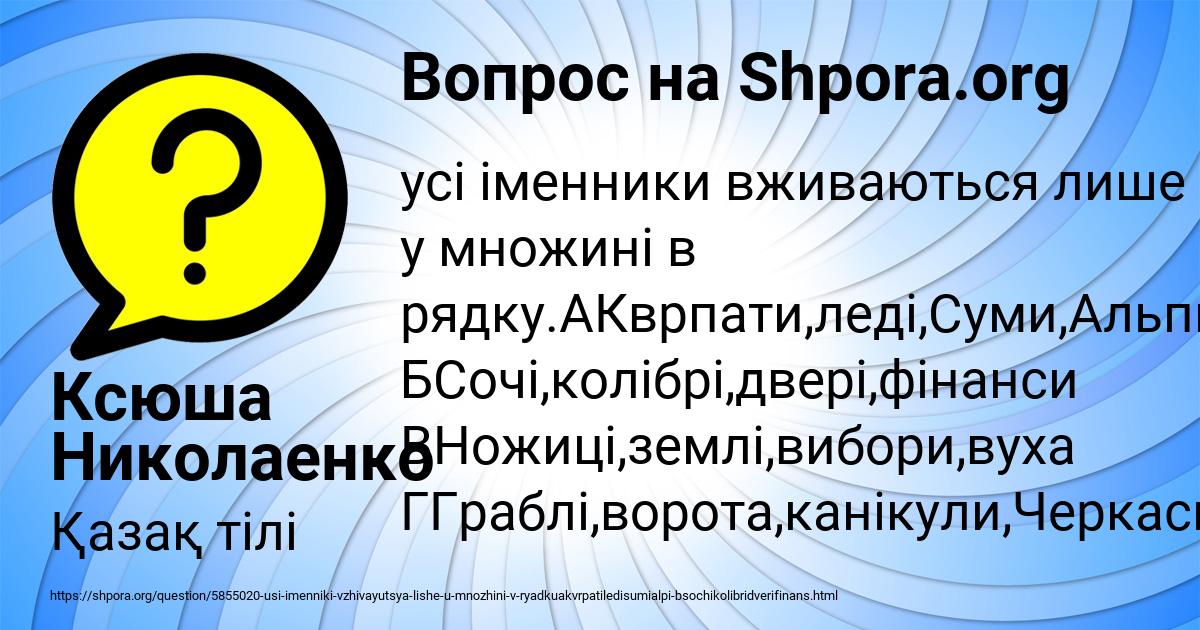 Картинка с текстом вопроса от пользователя Ксюша Николаенко