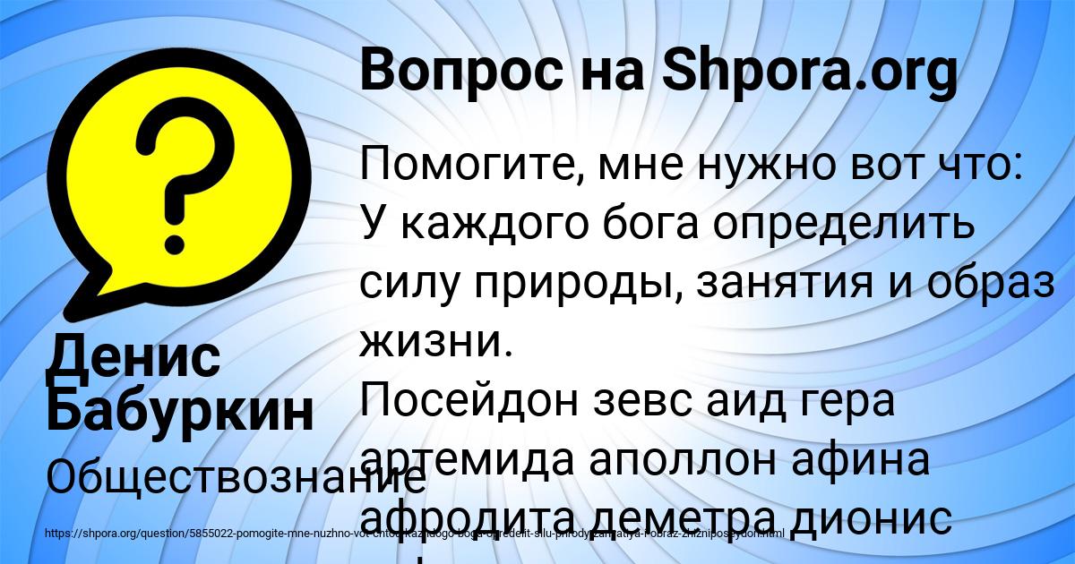 Картинка с текстом вопроса от пользователя Денис Бабуркин