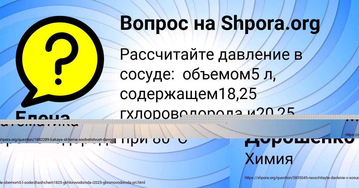 Картинка с текстом вопроса от пользователя Елена Дорошенко