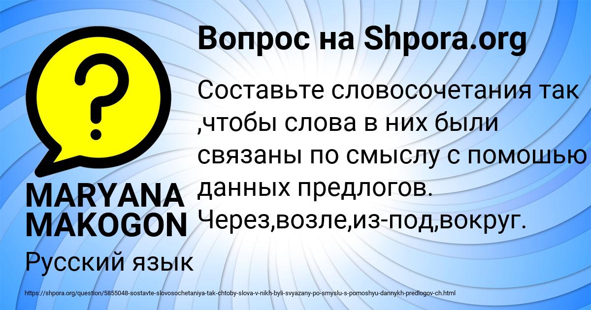 Картинка с текстом вопроса от пользователя MARYANA MAKOGON