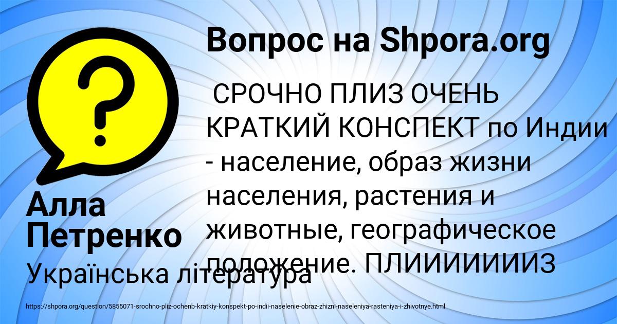 Картинка с текстом вопроса от пользователя Алла Петренко