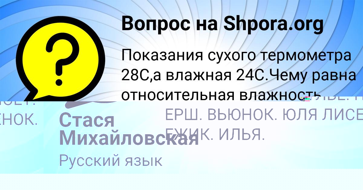 Картинка с текстом вопроса от пользователя Стася Михайловская