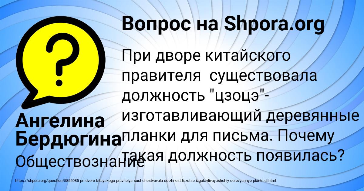 Картинка с текстом вопроса от пользователя Ангелина Бердюгина