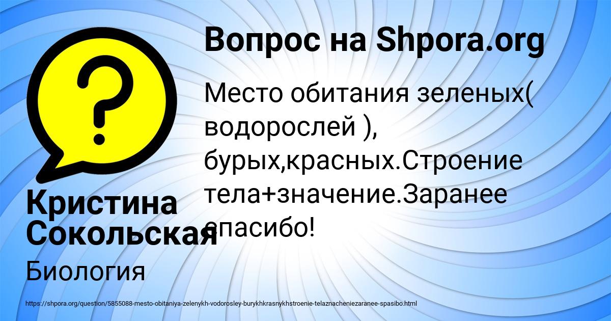 Картинка с текстом вопроса от пользователя Кристина Сокольская