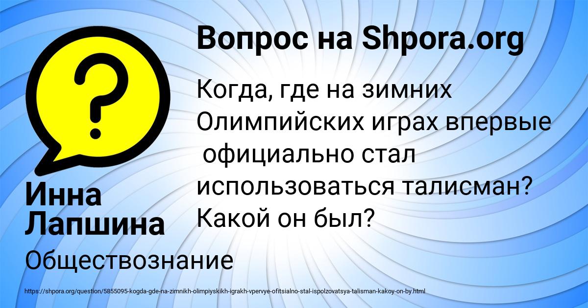 Картинка с текстом вопроса от пользователя Инна Лапшина