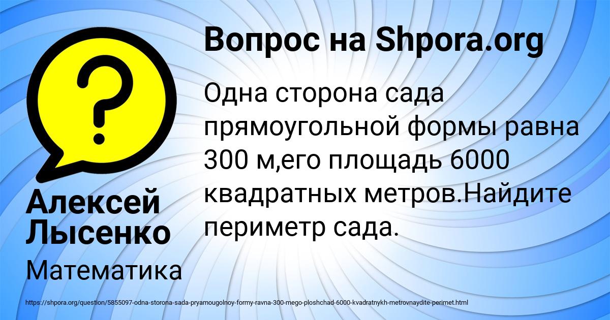 Картинка с текстом вопроса от пользователя Алексей Лысенко