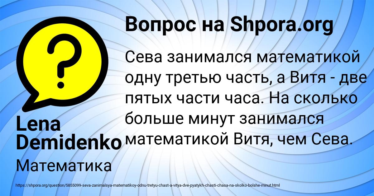 Картинка с текстом вопроса от пользователя Lena Demidenko