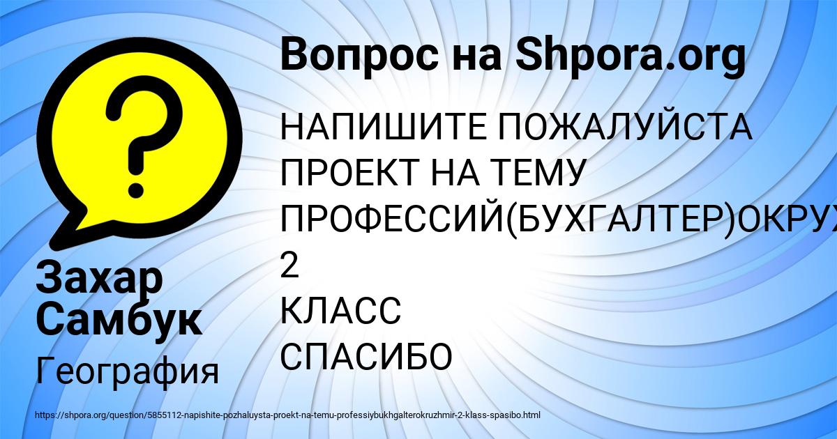 Картинка с текстом вопроса от пользователя Захар Самбук