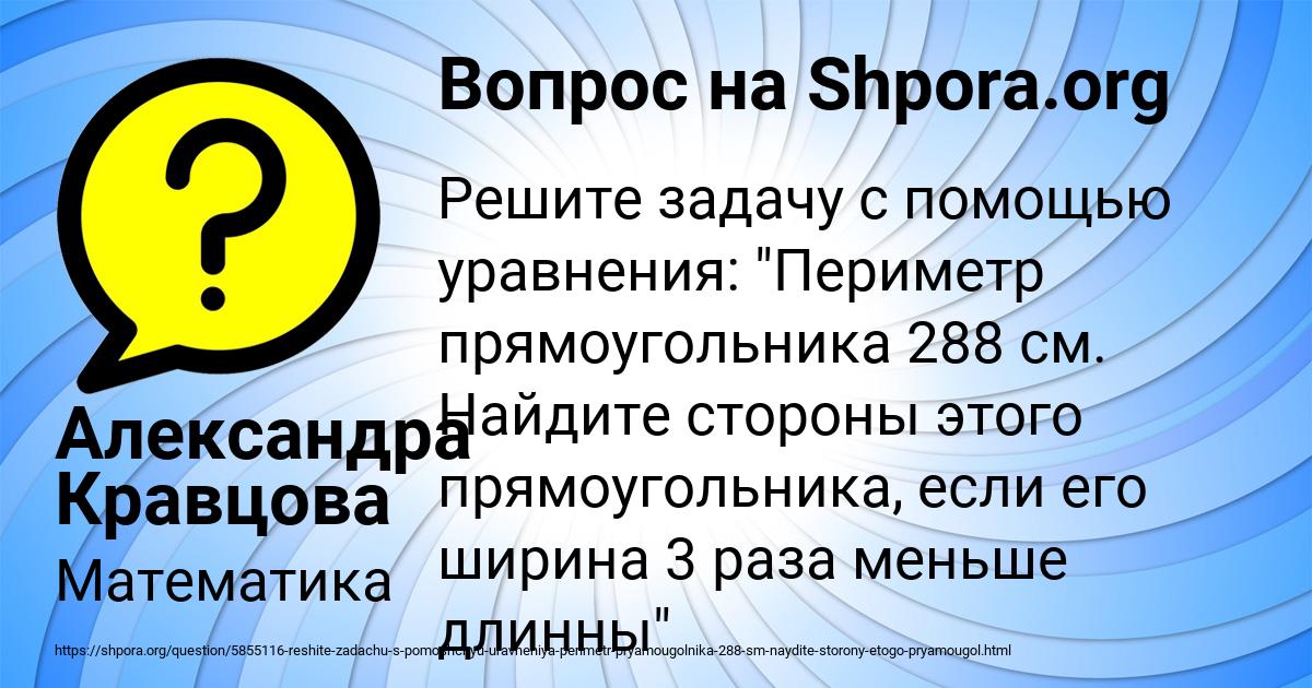 Картинка с текстом вопроса от пользователя Александра Кравцова