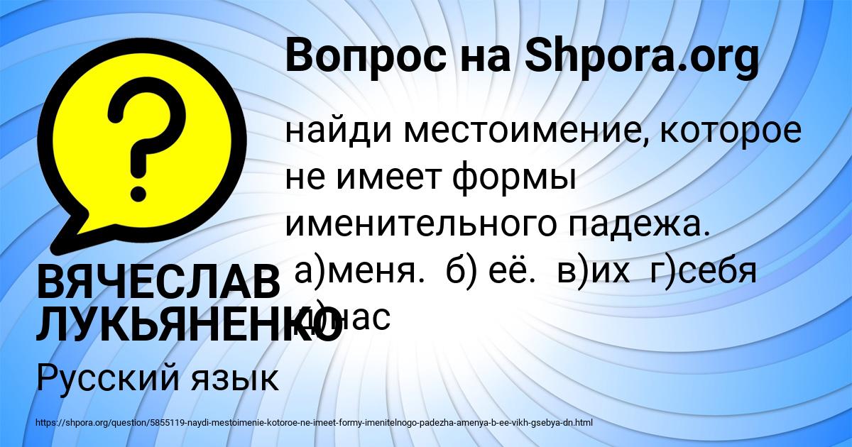 Картинка с текстом вопроса от пользователя ВЯЧЕСЛАВ ЛУКЬЯНЕНКО