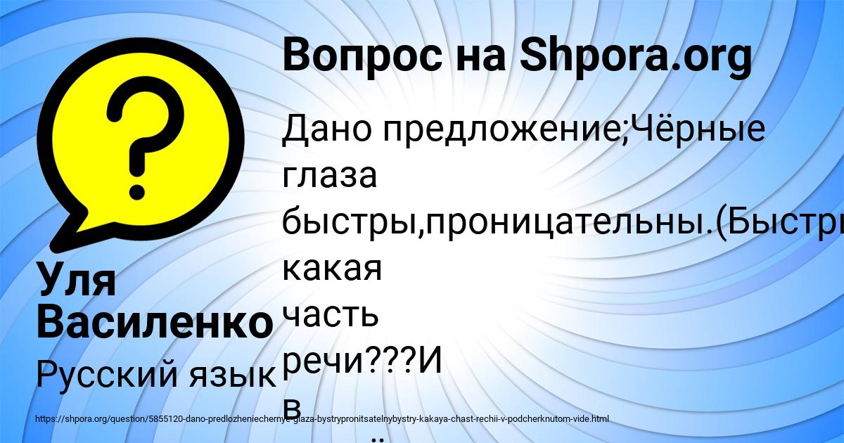 Картинка с текстом вопроса от пользователя Уля Василенко