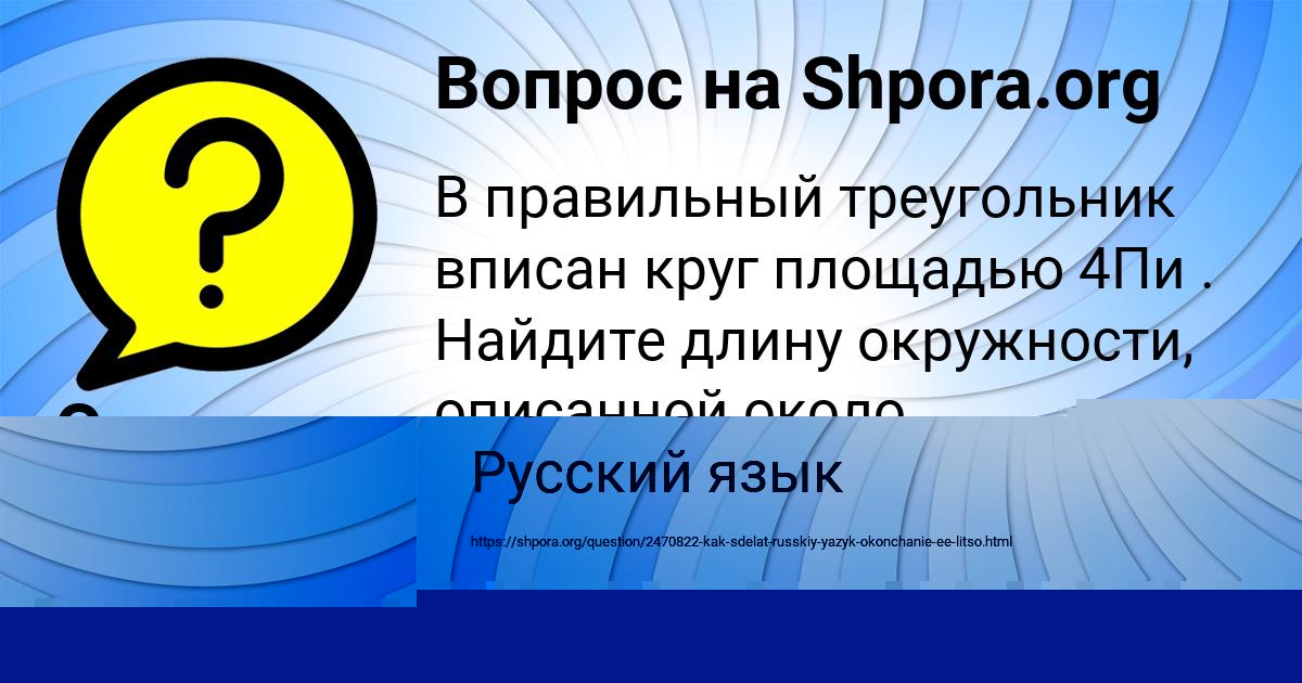Картинка с текстом вопроса от пользователя Святослав Сокил