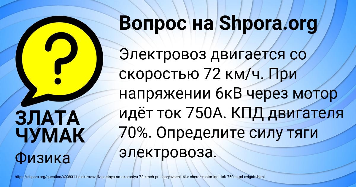 Картинка с текстом вопроса от пользователя AFINA SOKOL
