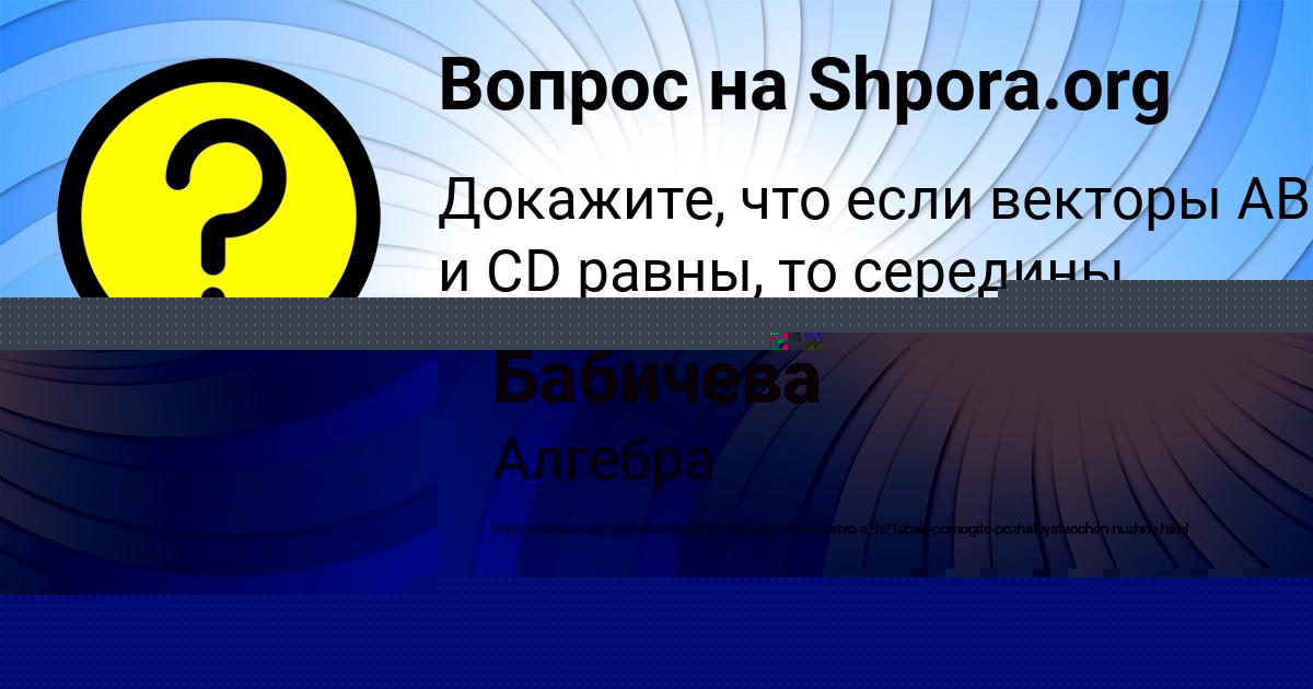 Картинка с текстом вопроса от пользователя Поля Бабичева