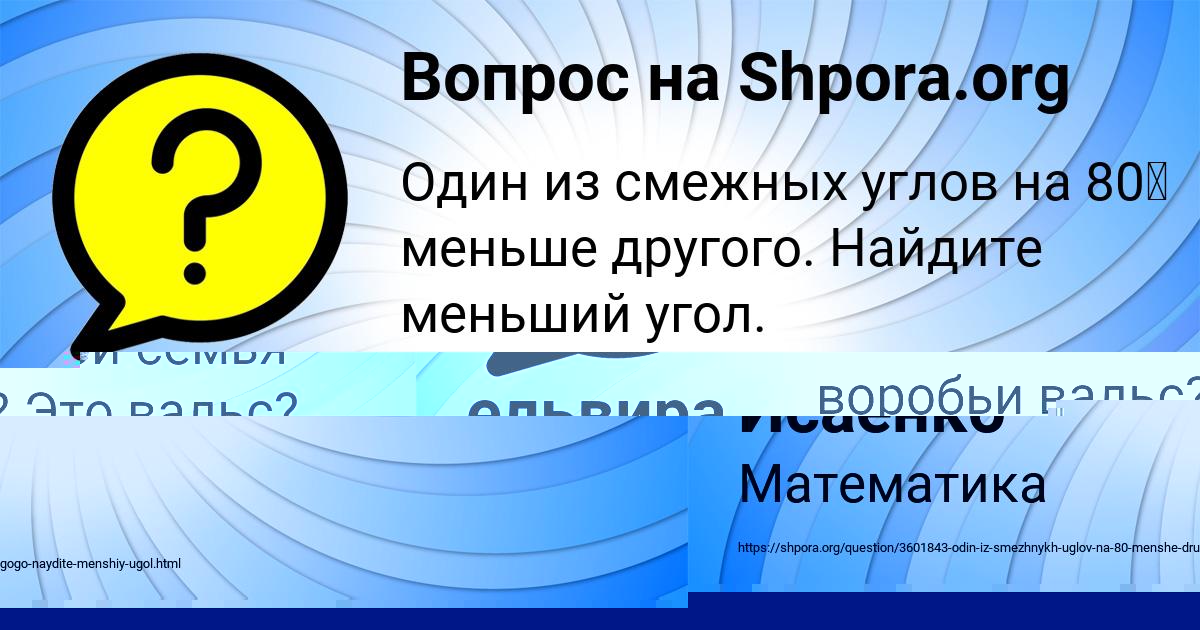 Картинка с текстом вопроса от пользователя Danil Lomov