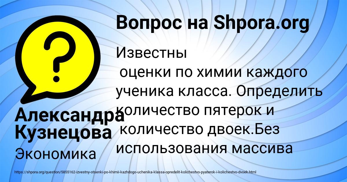 Картинка с текстом вопроса от пользователя Александра Кузнецова
