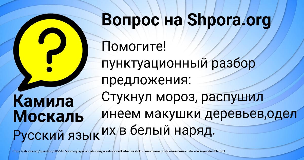 Картинка с текстом вопроса от пользователя Камила Москаль