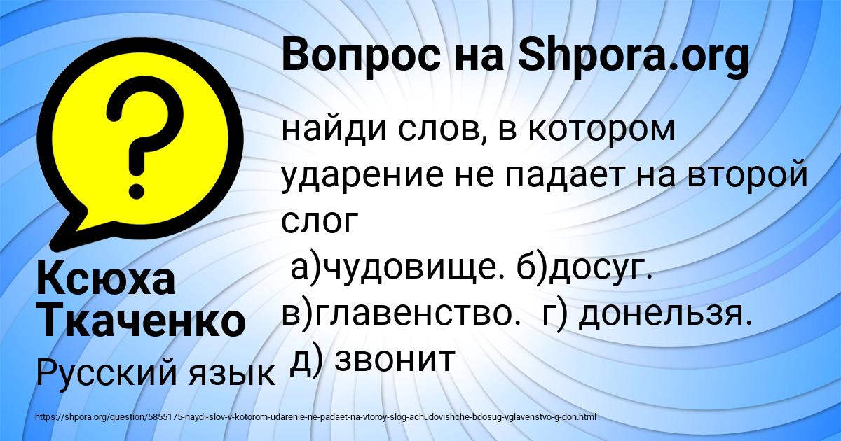 Картинка с текстом вопроса от пользователя Ксюха Ткаченко