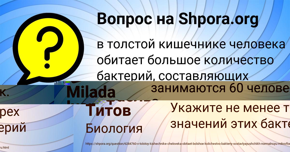 Картинка с текстом вопроса от пользователя Milada Ivanenko
