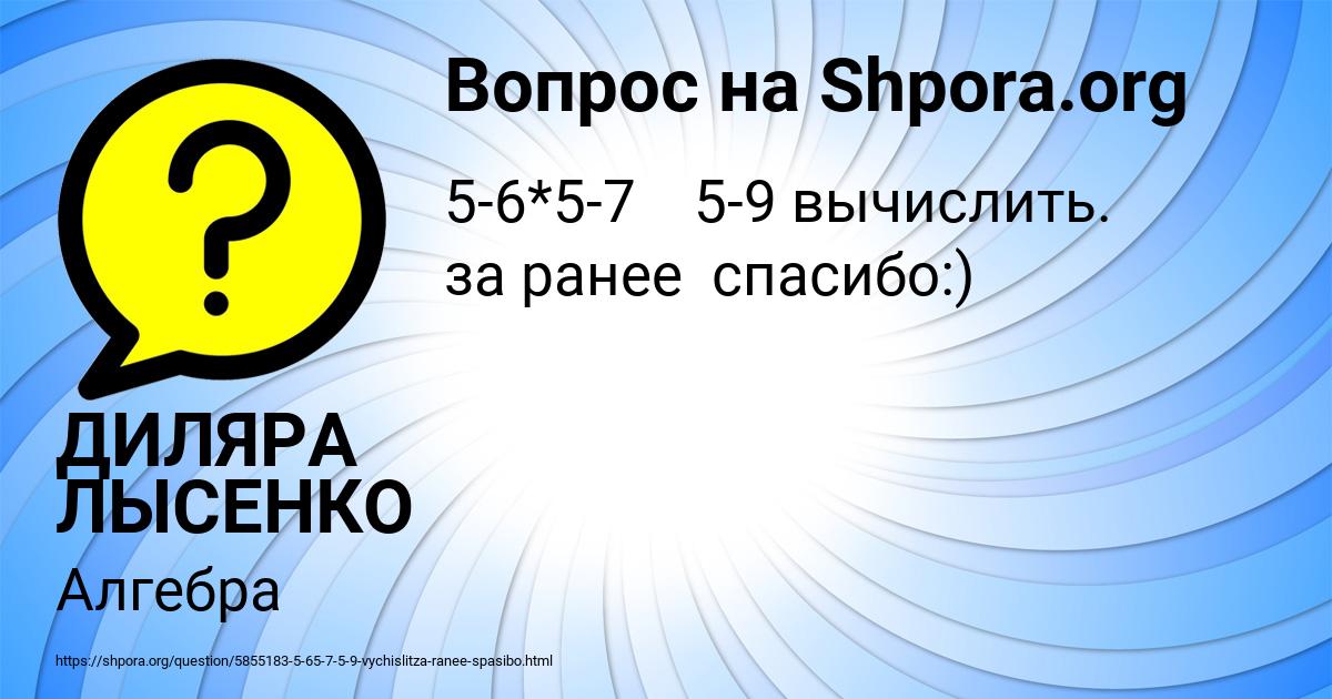 Картинка с текстом вопроса от пользователя ДИЛЯРА ЛЫСЕНКО